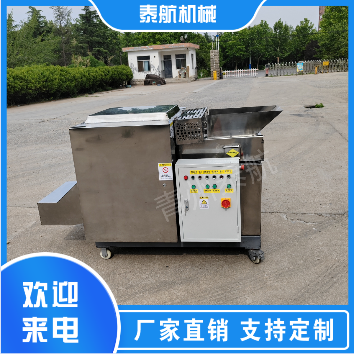 切布機怎么換刀片