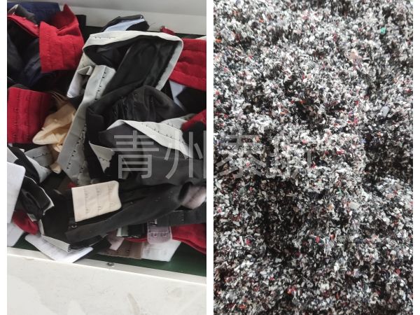 廢舊衣服邊角料粉碎對比